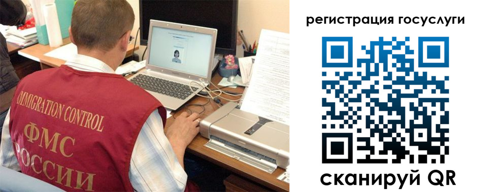 временная регистрация для всех в Фокино