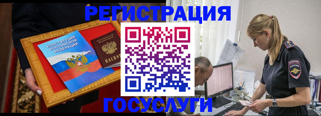 прописка иностранных граждан в Фокино